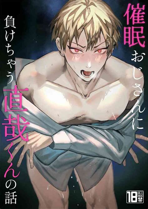 Saimin Ojisan Ni Make Chau Naoya Kun No Hanashi Nhentai Hentai Doujinshi And Manga