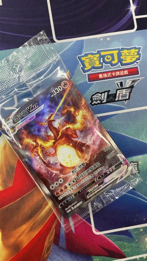 賣 PTCG 開放賽 噴火龍VMax 特典 興趣及遊戲 玩具 遊戲類 Carousell