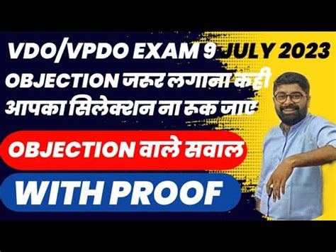 Uksssc Vdo Vpdo Exam July Objection