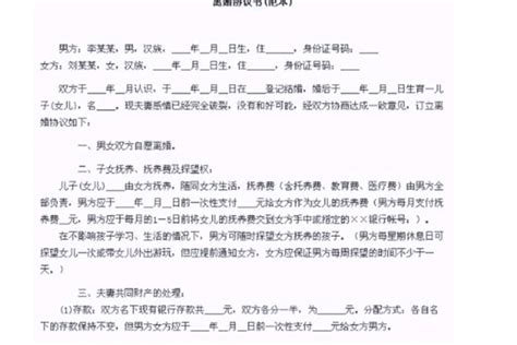 离婚流程及注意事项 360新知