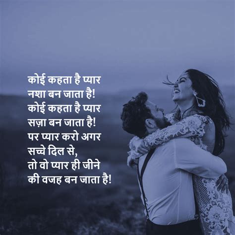 Hindi Love Shayari Quotes Whatsapp Status Whatsapp Dp 122 हिंदी डप