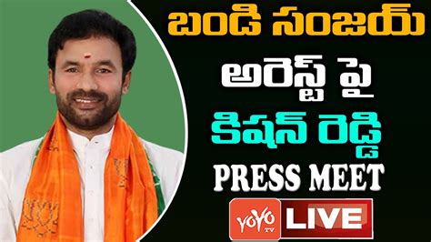 Union Minister Kishan Reddy Press Meet Live Bandi Sanjay Arrest