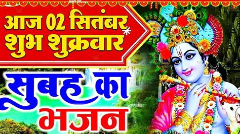 😃कृष्ण भजन स्पेशल 😃एक ऐसा भजन जिसे सुनकर दिल खुश हो जाएगा Radha Krishna Bhajan 2022 Youtube