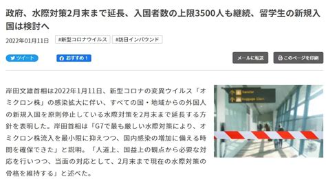 日本入境限制延长至2月末，或将调整政策放宽留学生入境限制！ 知乎