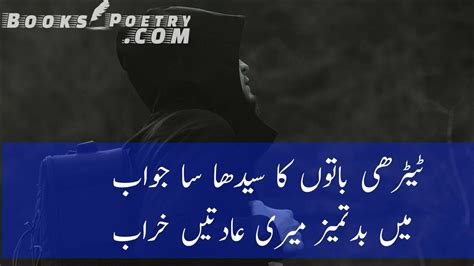 99 Best Attitude Poetry In Urdu With Images Copyandpaste