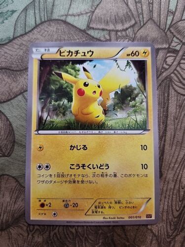 Pokemon 2015 Japanese Raichu Break Evolution Pack Deck Pikachu 001010