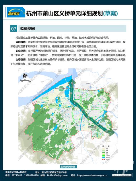 义桥将新增一条快速路？萧山南部多个区域最新规划亮相 杭州新闻中心 杭州网