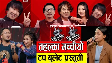 The Voice Of Nepal Season 5 The Voice Of Nepal Season 5 Live The Voice