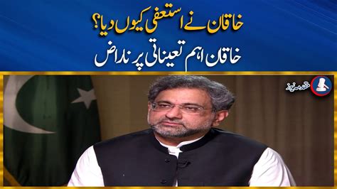 Ex Prime Minister Shahid Khaqan Abbasi Resigned From Party Post Pmln