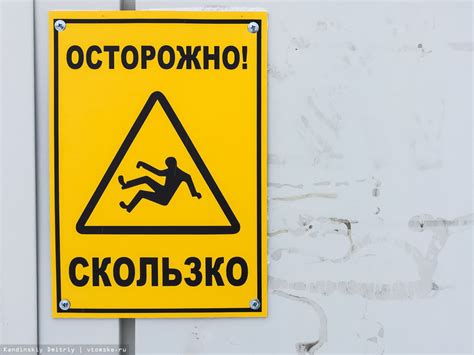 Скользкий Пол Картинки — Фото Картинки