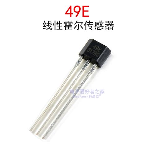 49e傳感器s49e霍爾元件ss49e線性霍爾電子開關 蝦皮購物