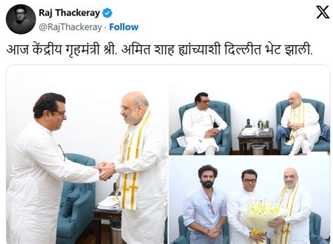 Raj Thackeray Meets Amit Shah दिल्लीत केंद्रीय मंत्री अमित शहा यांच्या भेटीचे स्वतः राज ठाकरे