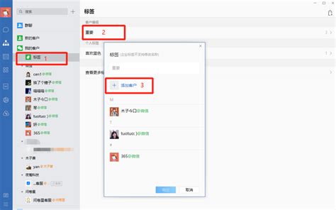 微信客户怎么分标签微信客户标签怎么分类管理 企业微信指南