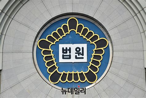 중대재해처벌법 위반 2호 한국제강 대표이사 징역 1년 Save Internet 뉴데일리