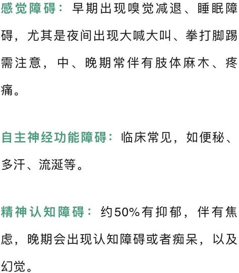 手抖是不是就得了帕金森？别害“帕”，这些办法帮你远离！ 搜狐大视野 搜狐新闻