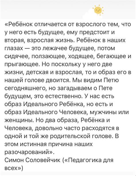 Педагогика для всех. С.Соловейчик. Психология.