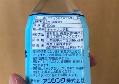 「アンシンクのあんしん水 500ml」 アンシンク株式会社｜岐阜県の消防関連・設備点検管理・防災グッズ・防災コンサルタント・総合防災専門業者