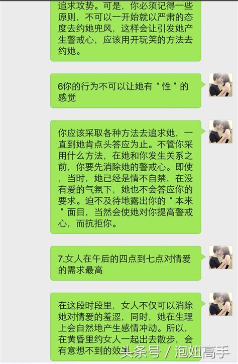 如果你想逆襲成功，那麼你應該知道的8個泡妞真相 每日頭條