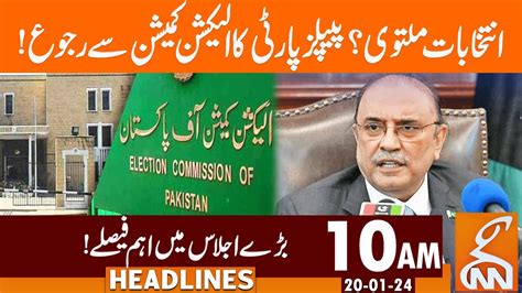 PPP Approaches Election Commission News Headlines 10 AM 20