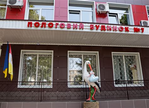В июне один из роддомов Одессы закроют на дезинфекцию | Правда за Одессу