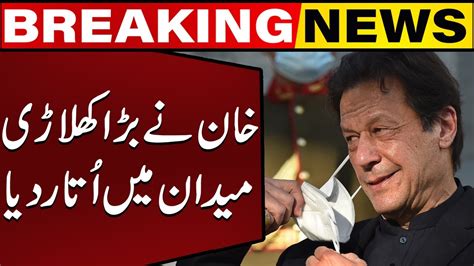 Imran Khan Announced Opposition Leader Name Breaking News Capital