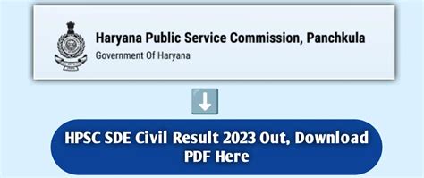 Hpsc Sde Civil Result 2023 Out एचपीएससी एसडीई रिजल्ट आउट यहां से करें चेक