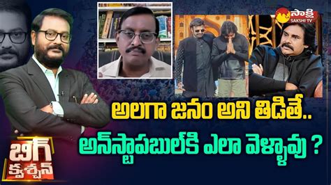 Analyst Vijay Babu Comments Over Pawan Kalyan Speech At Kapu Leaders