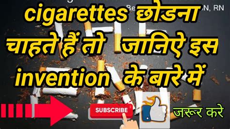 सिगरेट पीना कैसे छोडे Alternative Of Cigarettes Electronic Cigarette