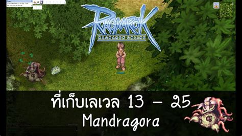 Ragnarok Exe Mandragora Youtube