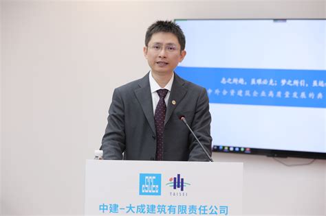 中建 大成2023年党的建设工作会议、2023年职代会暨2023年工作会在京召开 企业官网