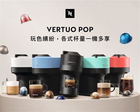 Nespresso 官方直營臻選厚萃 Vertuo POP 膠囊咖啡機 PChome 24h購物