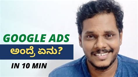 Google Ads What Is Google Ads In Kannada Learn Google