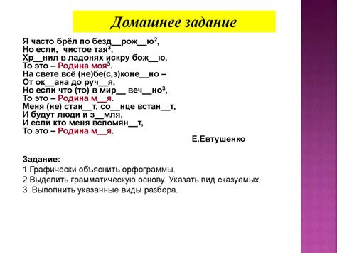 Составное глагольное сказуемое - презентация онлайн