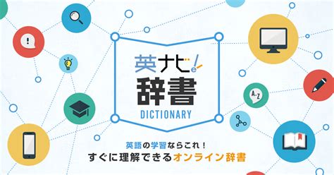 Highとは・意味・使い方・読み方・例文 英ナビ辞書 英和辞典