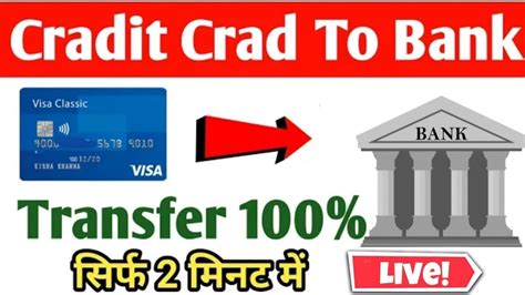 Credit Card To Bank Account Money Transfer Without Charges