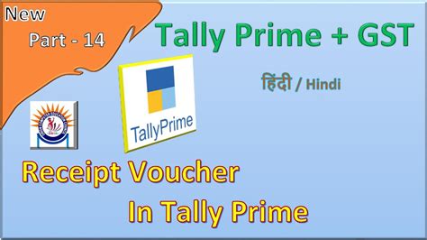 Tally Prime Part 14 Receipt Voucher In Tally Prime How To Entry