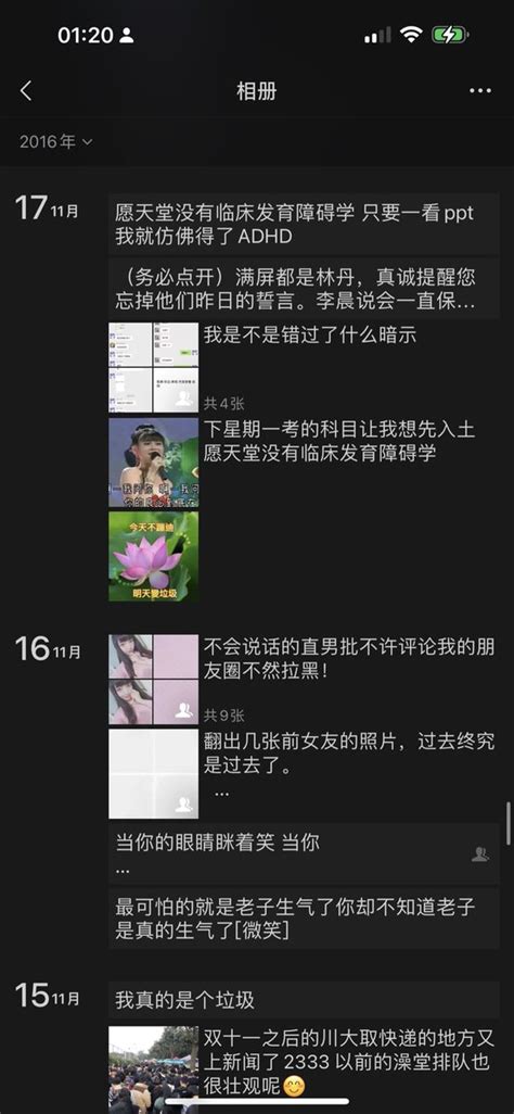 仿生云烧会梦见电子土豆吗 On Twitter 我今天登陆了一下高中大学用的微信号 你们看 我那时候每天愁的只有考试 真好 过去的痛苦和