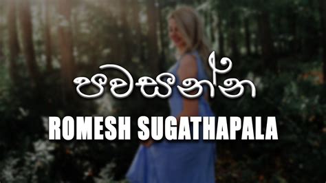 Pawasanna Nadunana Lesa පවසන්න නාදුනන ලෙස Romesh Sugathapala [lyrics Video] Chords Chordify