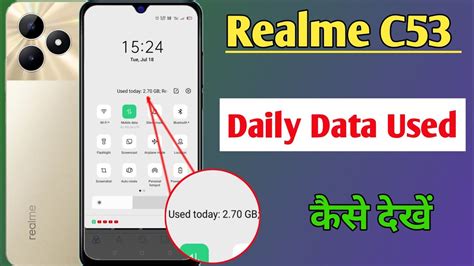 Realme C53 Me Daily Data Use Kaise Dekhe Realme C53 Daily Data Used