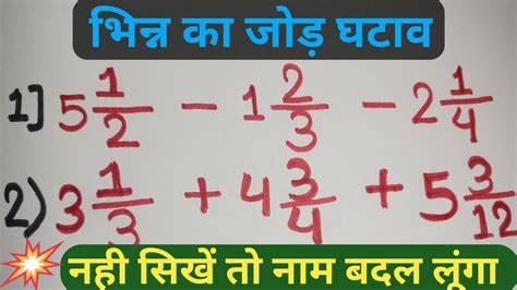 How To Simply Fraction भनन क जड घटव गण और भग सख How To