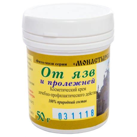 Мазь от пролежней для лежачих больных с серебром: цена, состав ...