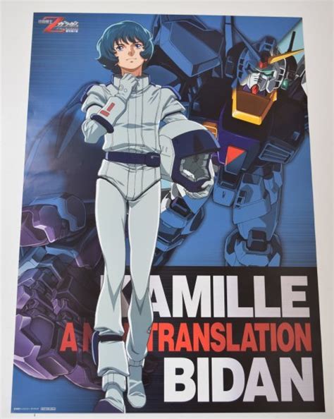 非売品 機動戦士 Ζガンダム 星を継ぐ者 劇場版 カミーユ ビダン B2サイズ ポスター Kamille Bidan 壁紙 映画 アニメ Ha