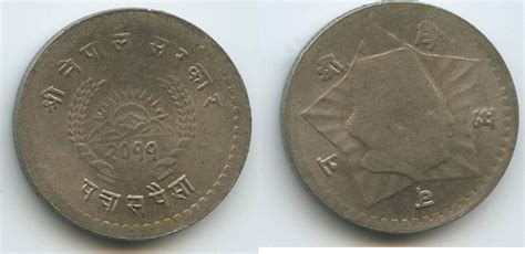 Nepal Shah Dynasty Paisa Vs G Tribhuvana Bir Bikram