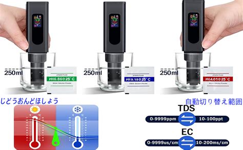 Amazon co jp 水質測定器 pH EC TDS 塩分 摂氏度 華氏度 5 in1測定器 ph測定器 簡単操作 高精度 自動校正