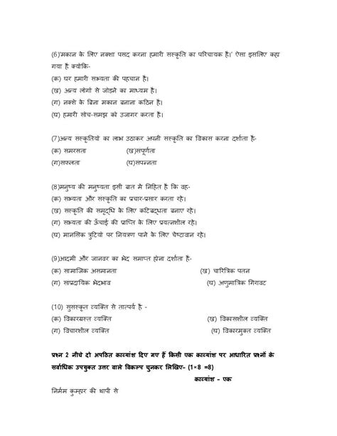 Cbse Class Hindi Elective Sample Paper Pdf Class Hindi