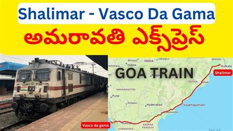 Vasco Da Gama Shalimar Howrah Amaravati Express Details Route Map