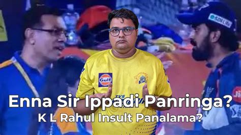 Kl Rahul Insulted Sanjiv Goenka Angry Lsg Lost Ipl2024 Klrahul Lsg