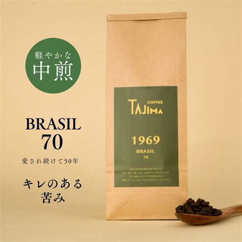 【楽天市場】【送料無料】brasil70キレのある苦み ブレンドコーヒー 豆 200g～ こだわりのブレンド 酸味が苦手な方にオススメ、深い