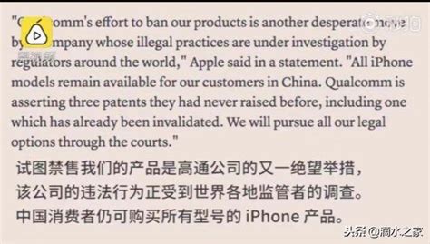 Iphone在中國被禁售？ 每日頭條