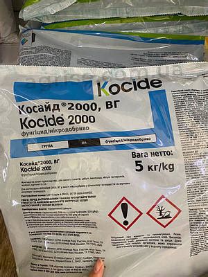 Косайд 2000 1кг - купить недорого, оптом на Prom.ua: цены, акции и ...